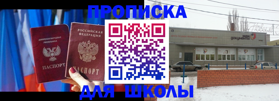 прописка поиск в Ленске
