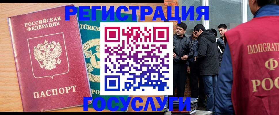 прописка штамп в Ленске