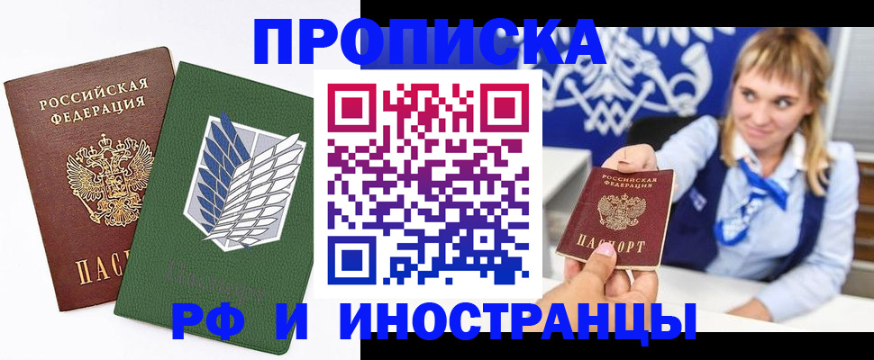 временная регистрация гарантия в Ленске